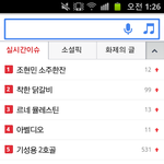 [도경수] 지금 <b>파란</b>창 실검에