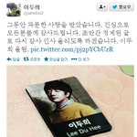 [<b>got</b>7] 더 지니어스2 6회 탈락자 이두희 트윗