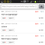 [EXO] 아ㅋㅋㅋㅋ개웃겨김종인전여친