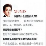 [시우민] BAZAAR 시우민 인터뷰