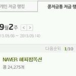 [EXO] 엑소를 위해 기부한다 (엑소팬이라면 꼭 봐주세요)