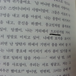 [시우민] <b>랭보</b> 시집을 읽다가