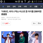 [시우민] 슈밍이 자랑스러운 웅녀