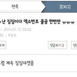 [EXO] 징징이 애미애비는