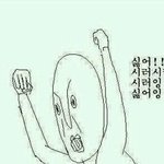 네이트판 재밌었는데..