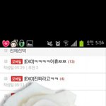 [EXO] 말로만 씨부리지말고 관종 악개년들아