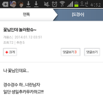 [EXO] 개인톡은초딩들만있음?