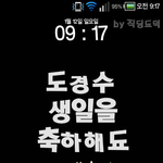 [EXO] 경수생일라떼<b>스크린</b>에도뜸ㅋㄱㅋㄱ