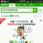 [도경수] <b>감격</b> ㅠㅠ