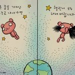 [유머] 큰꿈을가지고 <b>우주</b>로나아가면.jpg