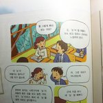 [유머] 교과서에서보는 쭉빵<b>스킬</b>.jpg