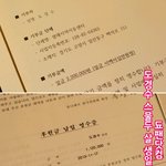 [도경수] 경수 생일 조공 3
