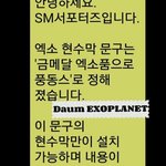 [루한] 아육대<b>현수막</b>...