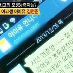 [비상대피소] 히든싱어에서 아이유 번호.<b>jpg</b>