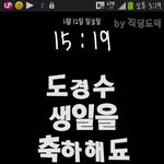 [도경수] 세훈톡에서 왔는데 잠금해제에ㅋㅋ