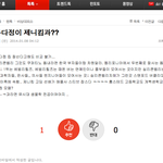 [EXO] 류다정이 돈얘기 풀줄 알았음