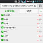 [카이] 엑소<b>홍대</b> 실검1위