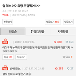 구씹에 다르게 대처하는 남돌팬덤