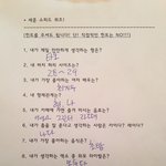 [<b>xoxo</b>] 세훈,경수,찬열 퀴즈 답