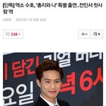 [<b>xoxo</b>] 준면이낼총리와나나온대!!!