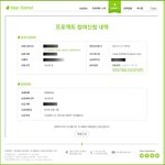 [도경수] 디오숲 프로젝트 <b>참여</b>했다능!!