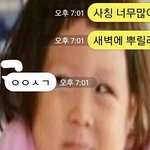 [EXO] 카톡인증 없으면 <b>사칭</b>임