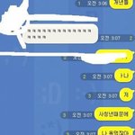 [EXO] <b>사칭</b>때문에 오늘은 안되겠고;