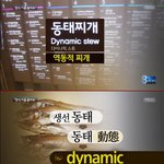[유머] 외국의 <b>한식</b>메뉴판.jpg