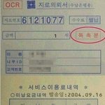 [유머] <b>종이</b>가 더 비싸겟네.jpg