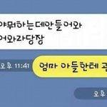 [<b>유머</b>] 어머니의 관심.jpg