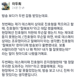 더 지니어스 <b>이두희</b> 페이스북 글올라옴