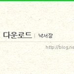 판 도배 어떻게 하냐는 <b>익명</b>아 봐라