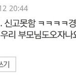 [EXO] 털린<b>애중</b>에 ㅠㅠ<-얘 존나귀엽다ㅅㅂㅋㅋㅋㅋ