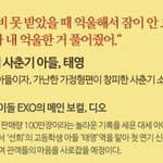 [EXO] <b>디오</b> 영화 역할 소개 나옴