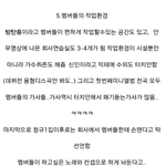 [방탄소년단] 헐!!!!!!!!!!!!!!!!!!! 이거 진짜임...