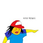 피카츄 그 내면의 <b>슬픔</b>.manwha