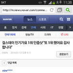 [exo] 한심한 무개념 <b>엑소팬</b>