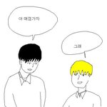 게이아니라고 <b>주장</b>하는 덩국이.manwha