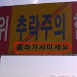 (((펌)))웃긴<b>간판</b>