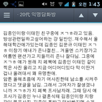 [EXO] 김종인 <b>차은경</b> 이렇게만났어 작년6~7월?