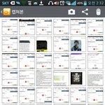 [EXO] 신고할라고 캡쳐본 모음