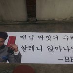 [EXO] 비비씨 <b>현수막봄</b>?