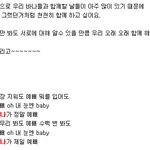 [EXO] 앞으로엑소랑팬사이는
