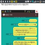 [EXO] 엑소를 수호하는 엑수호 <b>리더</b>라서 고마워