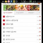 [도경수] 됴탄절 경수 실검 정리