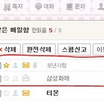 [ㅋㅋ] 삼성<b>화재</b>랑 나와의 관계