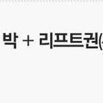 쿠팡 <b>엘리시</b>안스키장쿠폰