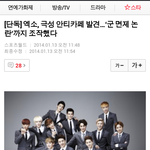 [exo] 이건 <b>도가</b> 너무 지나치다고생각하지않나
