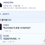 [EXO] ㅈㄴㅋ<b>페북</b>에도 저년이 이랬음