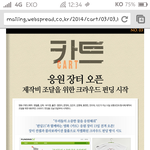 [비상대피소] 경수카트캐스팅이유